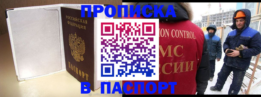 временная регистрация в Ахтубинске