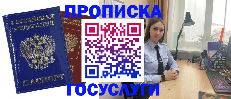 временная регистрация для школы в Ахтубинске