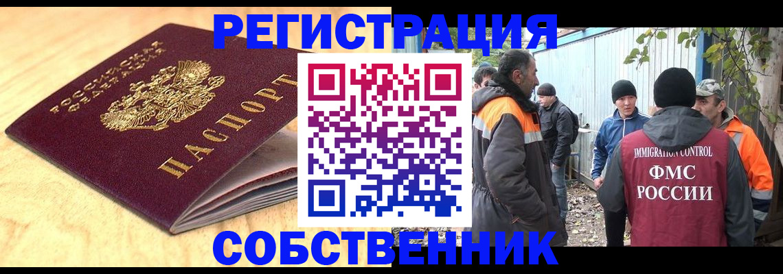 прописка штамп в Ахтубинске