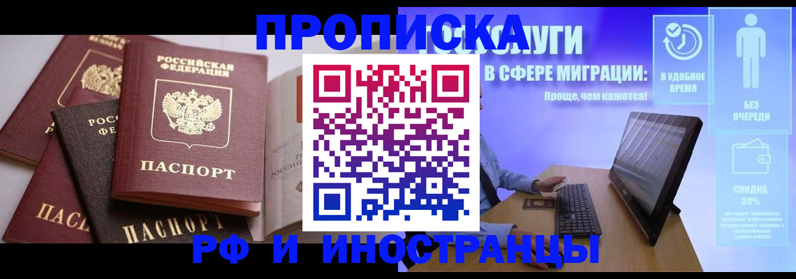 прописка для военкомата в Ахтубинске