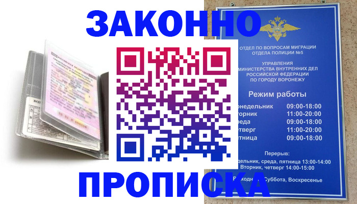 прописка регистрация в Ахтубинске